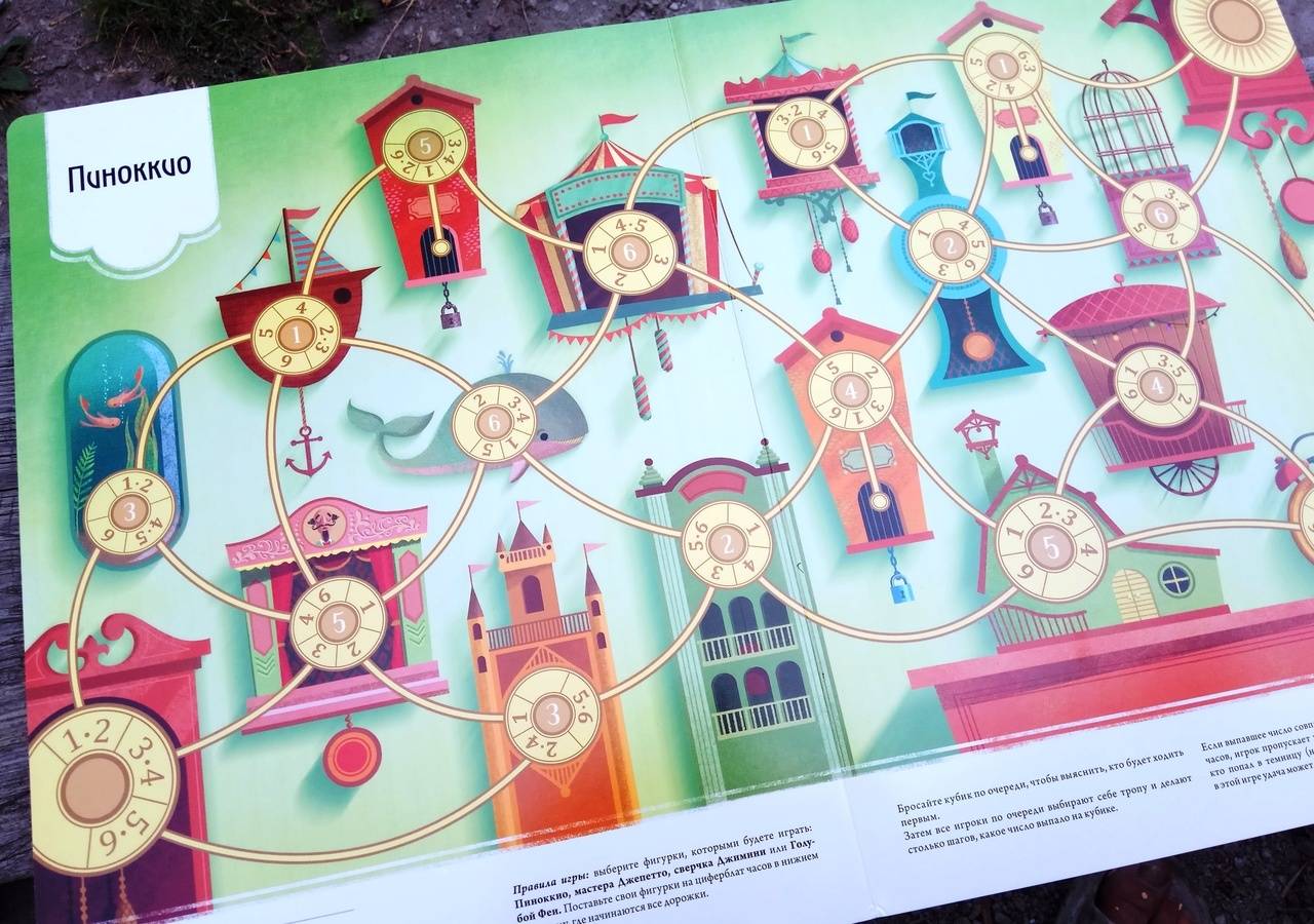 Иллюстрация 59 из 64 для Большая книга сказочных игр - Анна Лэнг | Лабиринт - игрушки. Источник: Мама-Почитайка