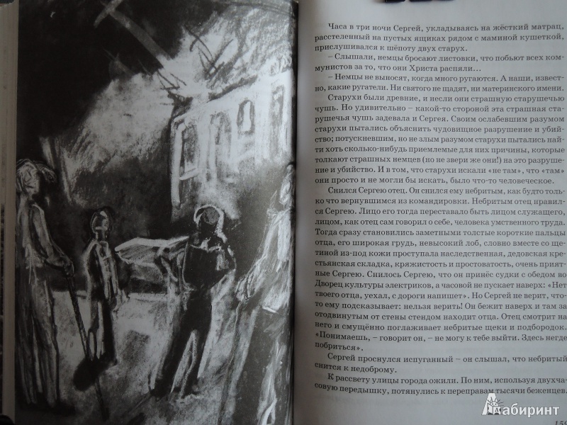 Иллюстрация 11 из 29 для Ласточка-звездочка - Виталий Сёмин | Лабиринт - книги. Источник: Natashkin