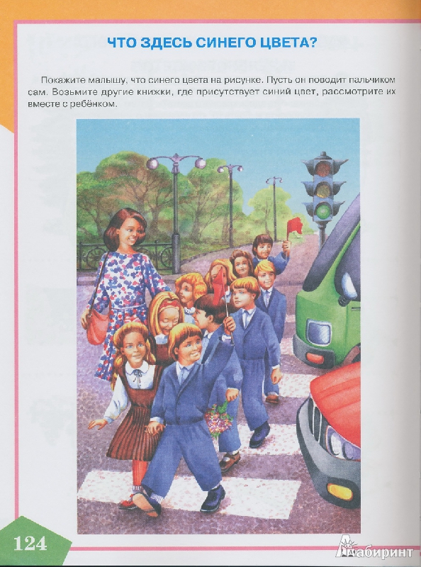 Иллюстрация 22 из 25 для Альбом по развитию речи для самых маленьких - Вера Надеждина | Лабиринт - книги. Источник: Butfy