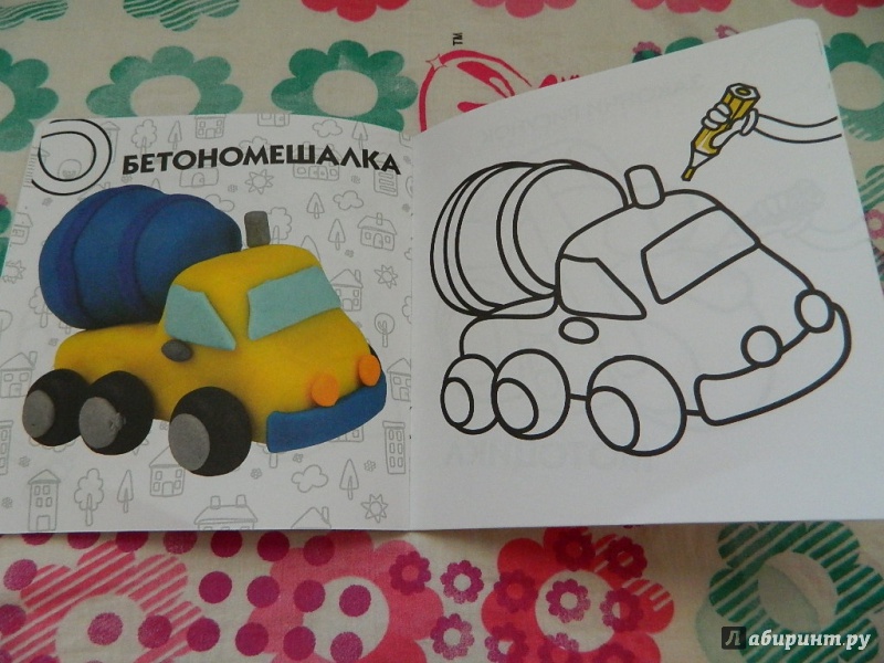 Иллюстрация 6 из 6 для Play-Doh. Рисуем в дороге. Для самых маленьких | Лабиринт - книги. Источник: Nnatalek