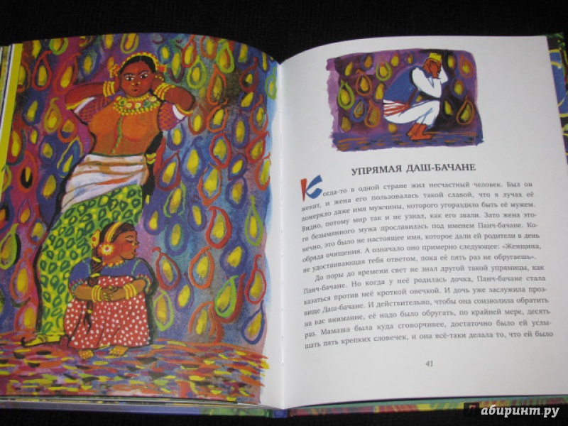 Иллюстрация 42 из 54 для Почему у птицы кальчунды клюв и лапки золотые | Лабиринт - книги. Источник: Nemertona