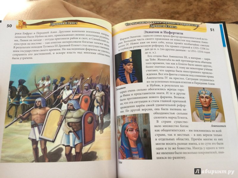 Иллюстрация 38 из 46 для Древний Египет - Наталья Демирова | Лабиринт - книги. Источник: Лабиринт