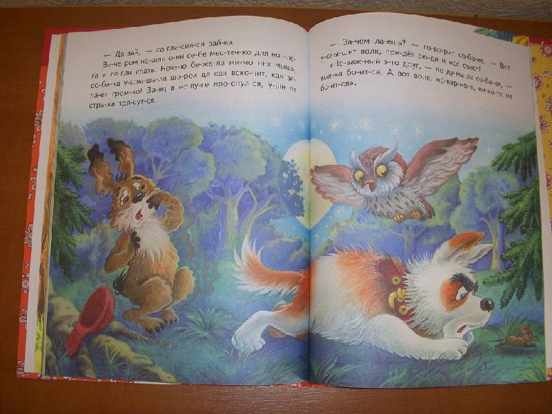 Иллюстрация 11 из 20 для Сказки о зверятах | Лабиринт - книги. Источник: Bulgakova  Tatjana