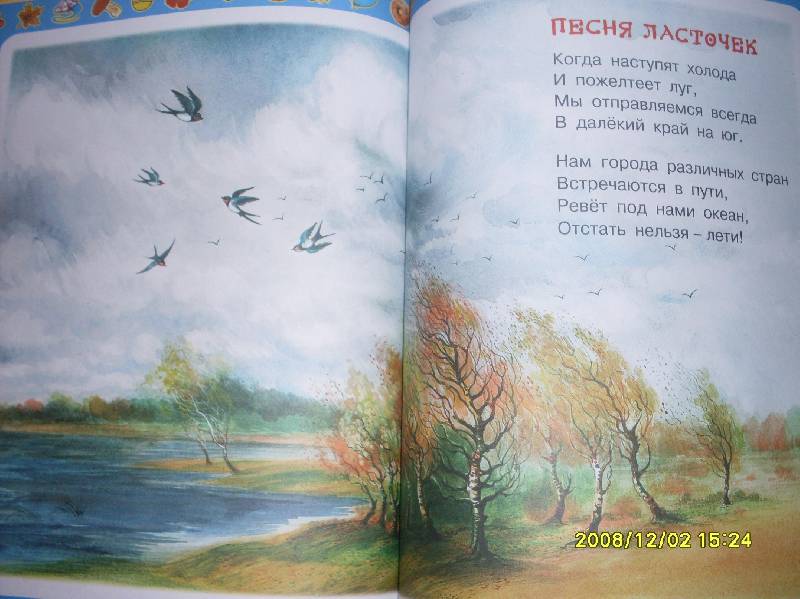 Иллюстрация 16 из 40 для 100 самых любимых песенок - Юрий Энтин | Лабиринт - книги. Источник: Марта