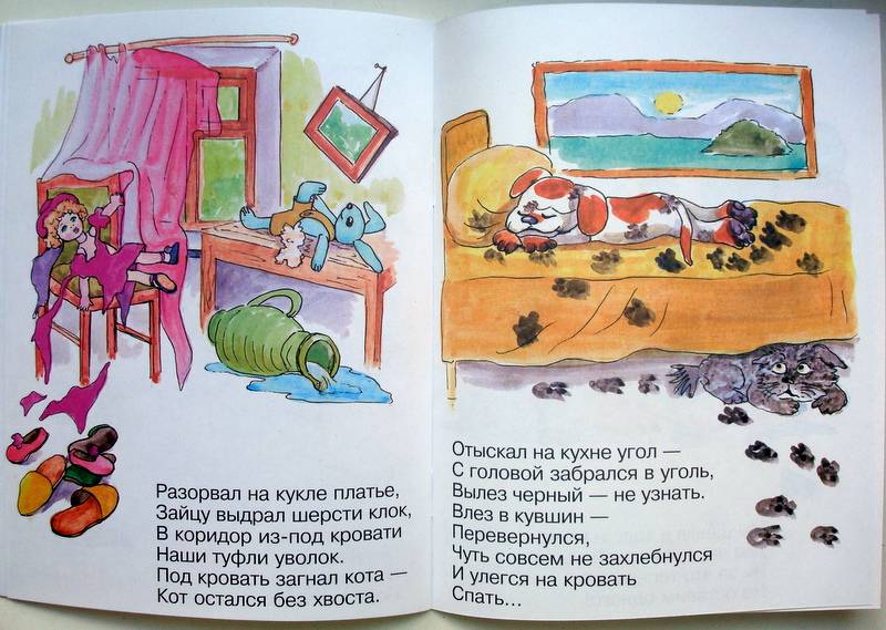 Иллюстрация 8 из 12 для Мой щенок. Трезор - Сергей Михалков | Лабиринт - книги. Источник: Бривух