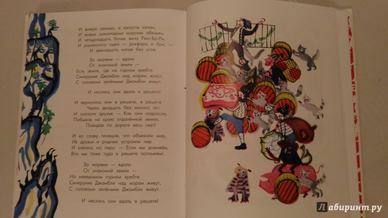 Иллюстрация 65 из 70 для Стихи и сказки для детей - Самуил Маршак | Лабиринт - книги. Источник: Ирина Р.