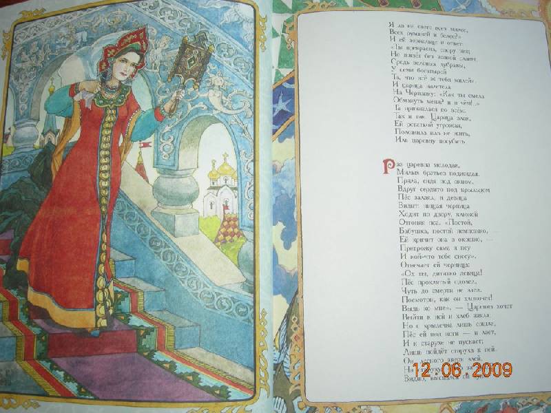 Иллюстрация 5 из 36 для Волшебные сказки - Александр Пушкин | Лабиринт - книги. Источник: Соловей
