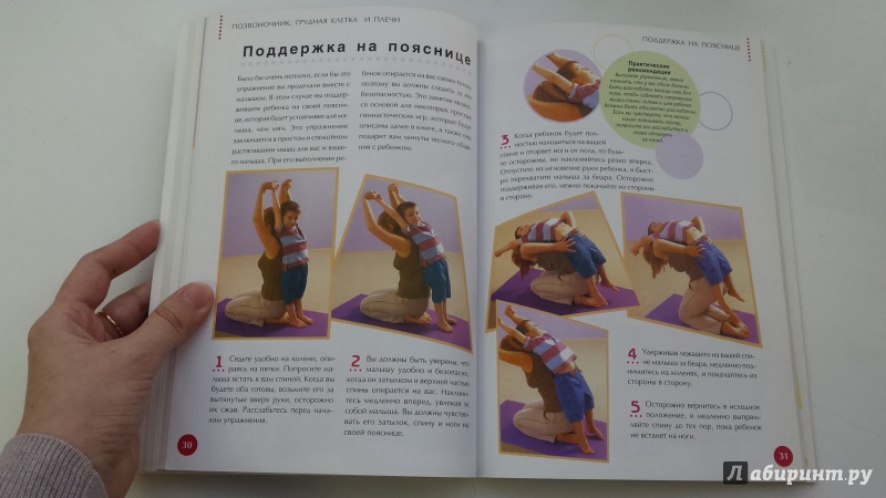 Иллюстрация 7 из 7 для Раз, два, три, или прыг-скок. Упражнения, развивающие активность и координацию движений ребенка - Питер Уокер | Лабиринт - книги. Источник: Спиридонова  Ксения