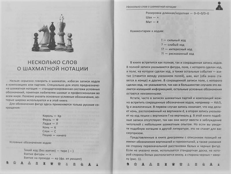 Иллюстрация 5 из 13 для Шахматные головоломки - Антон Малютин | Лабиринт - книги. Источник: a_larch