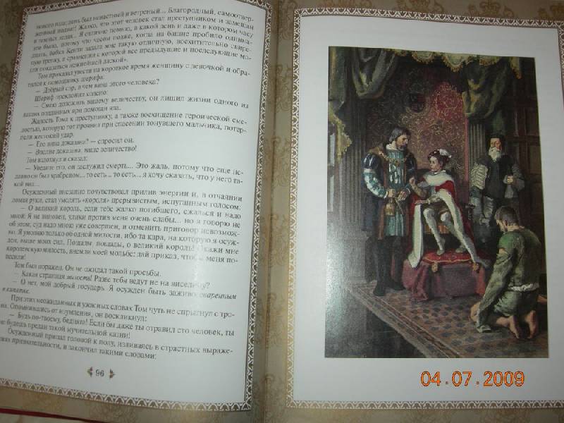 Иллюстрация 36 из 95 для Принц и нищий: Повесть - Марк Твен | Лабиринт - книги. Источник: Соловей