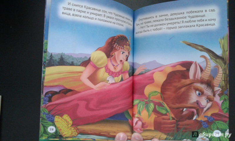 Иллюстрация 9 из 19 для Три любимых сказки. Золушка | Лабиринт - книги. Источник: Балуева Мария