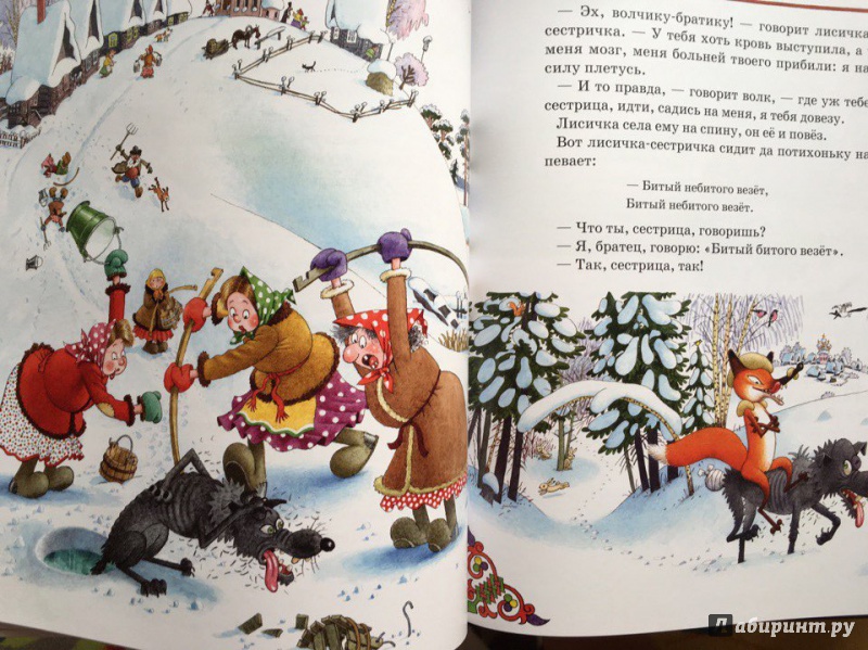 Иллюстрация 9 из 49 для Русские народные сказки | Лабиринт - книги. Источник: Лабиринт