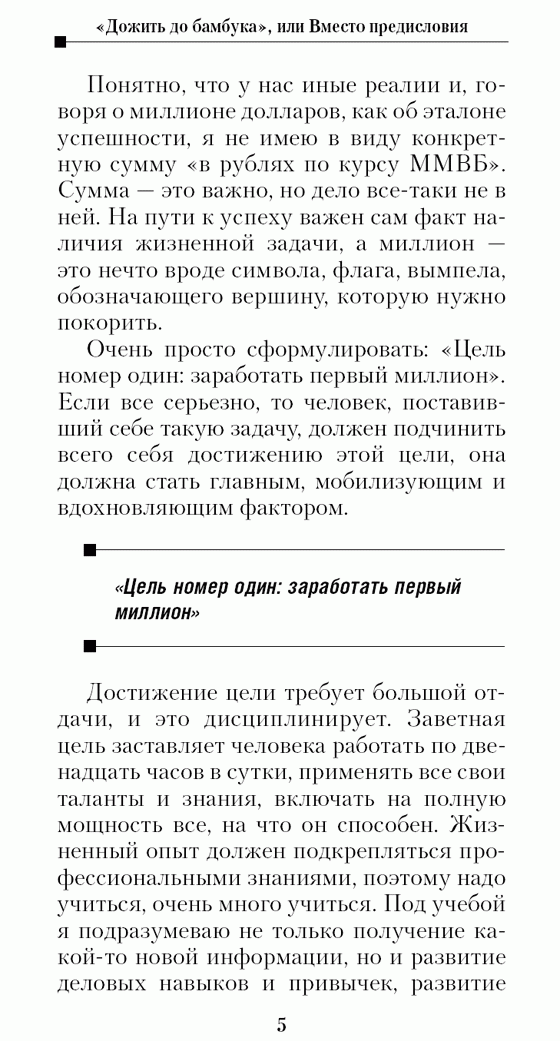 Иллюстрация 2 из 6 для Матрица Теплухина: до и после первого миллиона - Павел Теплухин | Лабиринт - книги. Источник: МЕГ