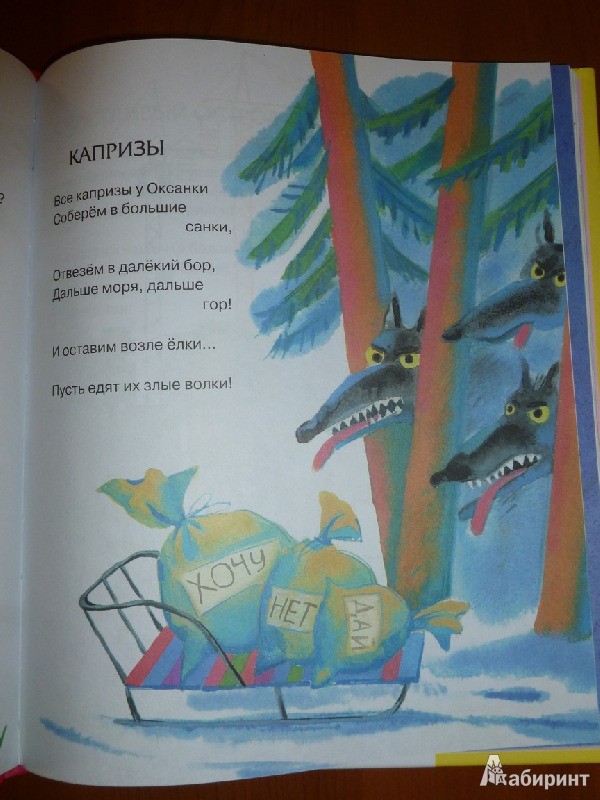 Иллюстрация 69 из 71 для Хитрые старушки - Эмма Мошковская | Лабиринт - книги. Источник: дева