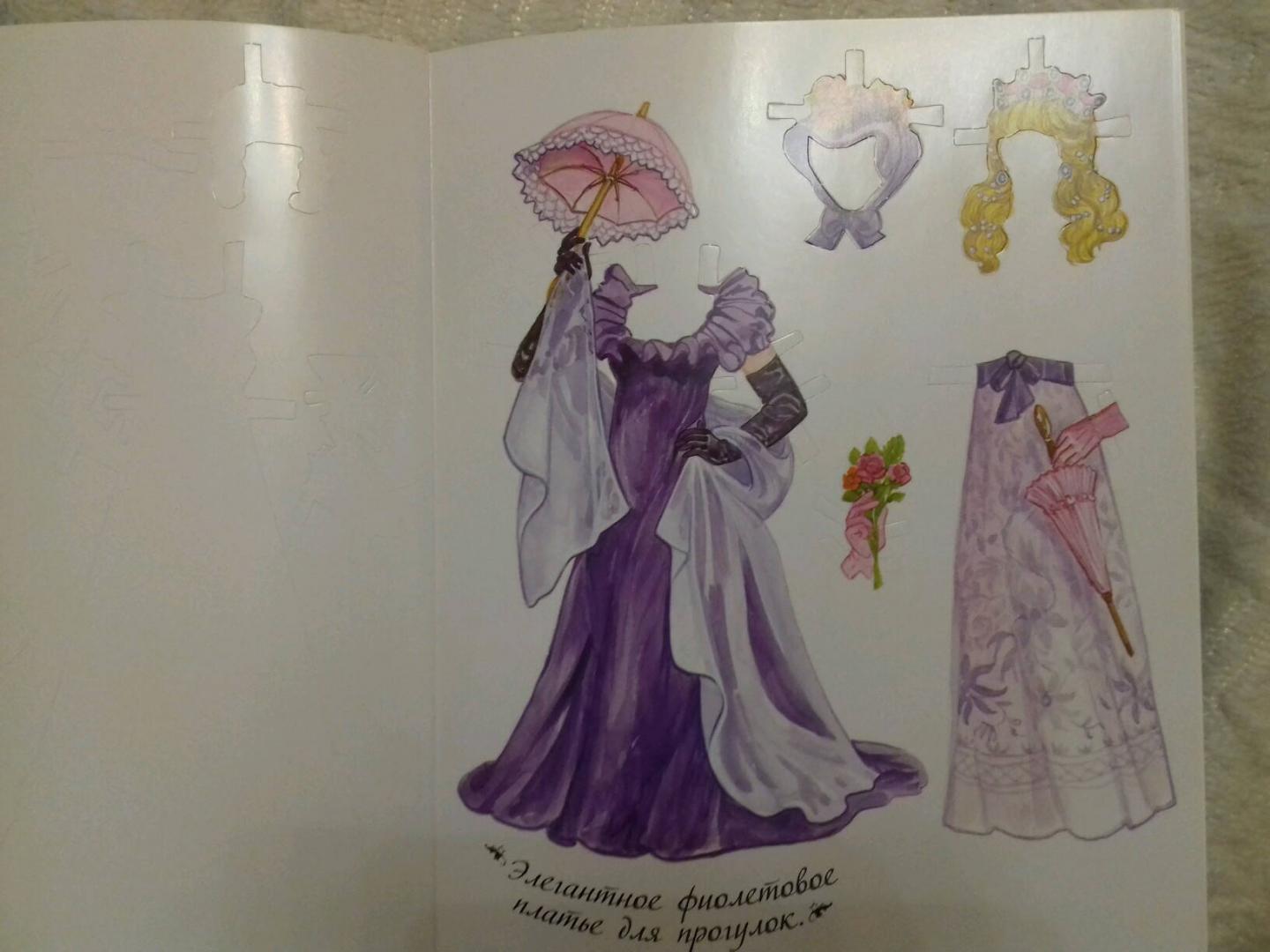 Иллюстрация 47 из 59 для Сказочная мода. Наряди принцессу. Красавица и Чудовище | Лабиринт - книги. Источник: Забегайло  Елена
