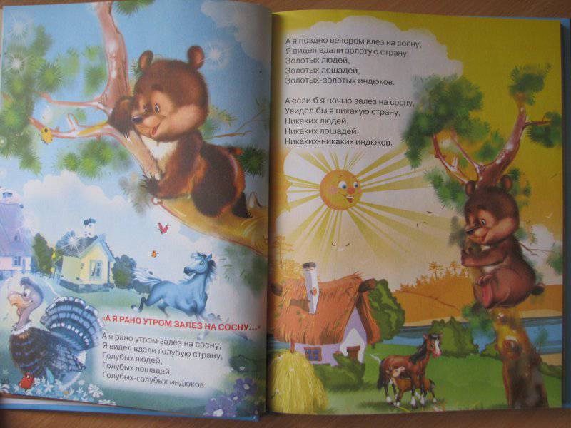 Иллюстрация 15 из 37 для Лучшие стихи малышам - Ирина Токмакова | Лабиринт - книги. Источник: Нютка
