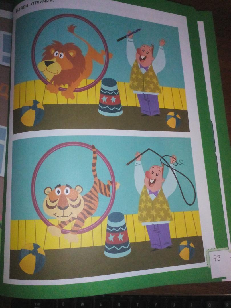 Иллюстрация 37 из 37 для Умный ребенок. 3-4 года - Этери Заболотная | Лабиринт - книги. Источник: Fishka55