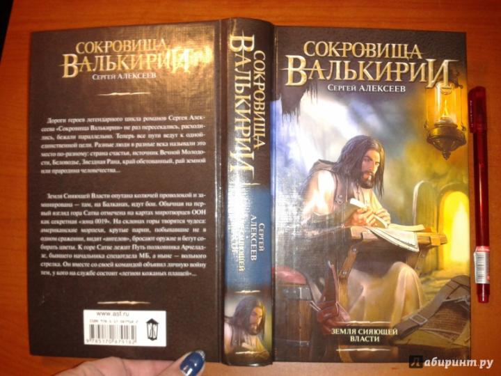 Презентация моего проекта "Валькирия". - ПАША В ОГНЕ Boosty