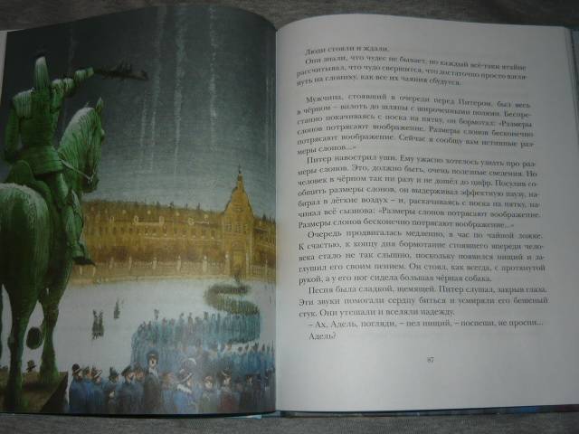 Иллюстрация 52 из 116 для Как слониха упала с неба - Кейт ДиКамилло | Лабиринт - книги. Источник: БеМека