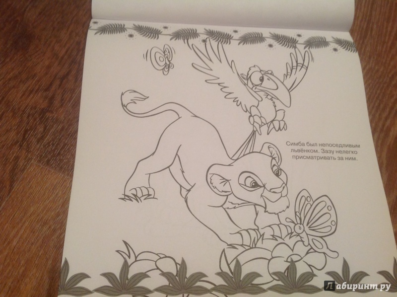 Иллюстрация 14 из 19 для Классические персонажи Disney. Мега-раскраска (№1505) | Лабиринт - книги. Источник: Непутевая мамашка