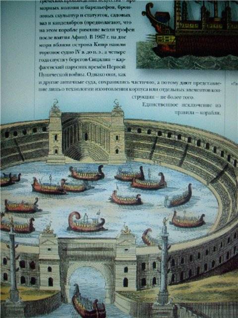 Иллюстрация 2 из 112 для Мир энциклопедий: Парусные корабли - Аксенова | Лабиринт - книги. Источник: света