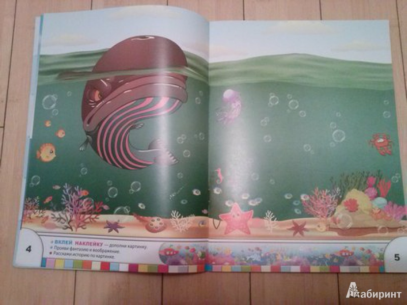 Иллюстрация 4 из 6 для Жители морей и океанов | Лабиринт - книги. Источник: Полякова  Ольга