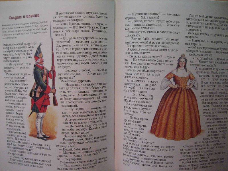 Иллюстрация 17 из 19 для Солдатские сказки | Лабиринт - книги. Источник: Трухина Ирина
