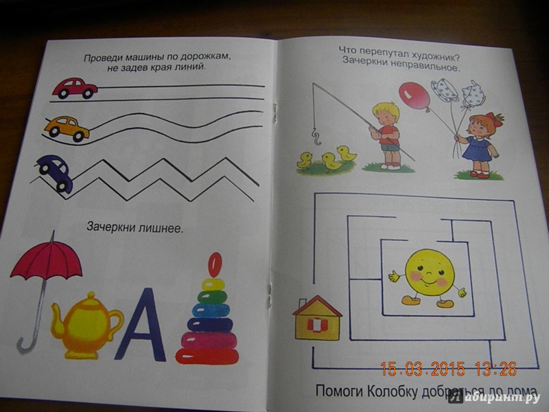 Иллюстрация 11 из 20 для Весёлые домашние задания для детей 3 лет | Лабиринт - книги. Источник: Oresta