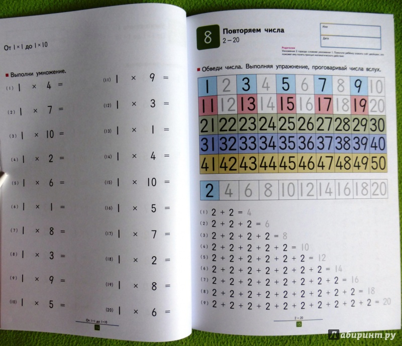 Иллюстрация 34 из 45 для KUMON. Учимся умножать. Простые примеры - Тору Кумон | Лабиринт - книги. Источник: reader*s