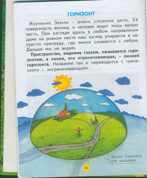 Иллюстрация 4 из 13 для Мы и окружающий мир: Учебник для 2 класса - Дмитриева, Казаков | Лабиринт - книги. Источник: Кошки-мышки