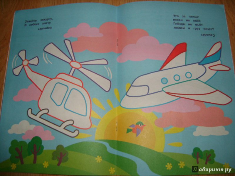 Иллюстрация 12 из 20 для Полезный транспорт. Книжка-раскраска с загадками | Лабиринт - книги. Источник: OliyaOliya