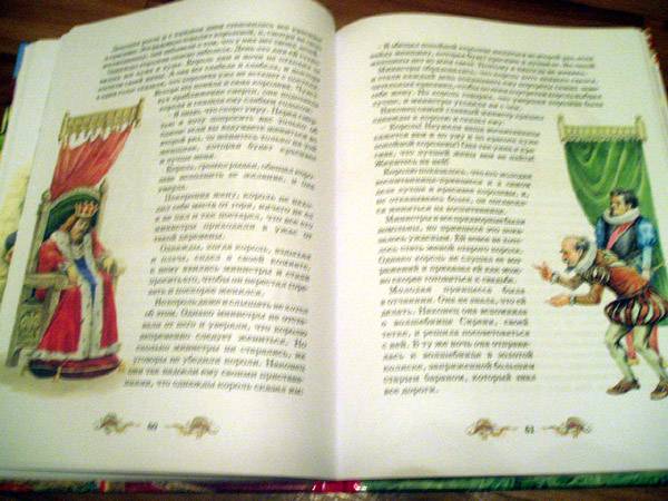 Иллюстрация 9 из 29 для Самые красивые сказки. Шарль Перро - Шарль Перро | Лабиринт - книги. Источник: Galia