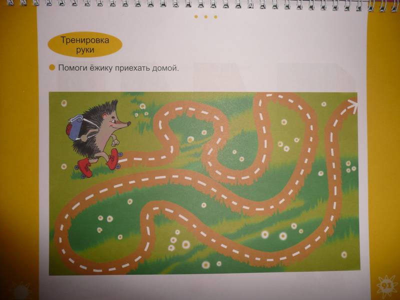 Иллюстрация 20 из 20 для Большая книга заданий и упражнений для детей 2-3 лет | Лабиринт - книги. Источник: Triss