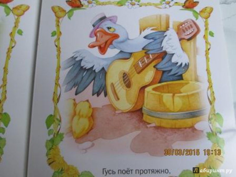 Иллюстрация 10 из 29 для Бабушкин дворик | Лабиринт - книги. Источник: Фролова  Наталья Сергеевна