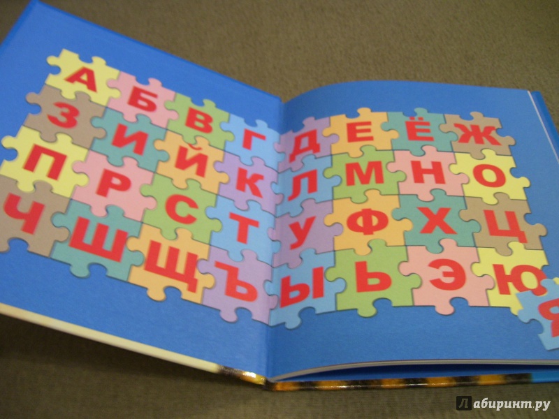 Иллюстрация 3 из 27 для Хвостатая азбука - Ирина Бакулина | Лабиринт - книги. Источник: КошкаПолосатая