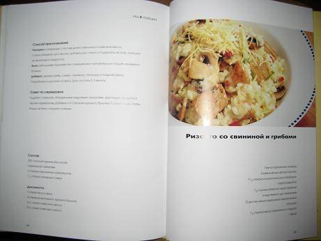 Иллюстрация 35 из 39 для Итальянская кухня. Кулинарные секреты | Лабиринт - книги. Источник: kitteyn
