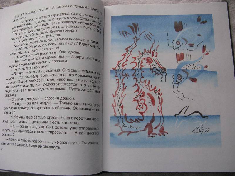 Иллюстрация 15 из 72 для Японские народные сказки "Веер молодости" | Лабиринт - книги. Источник: Eva2030