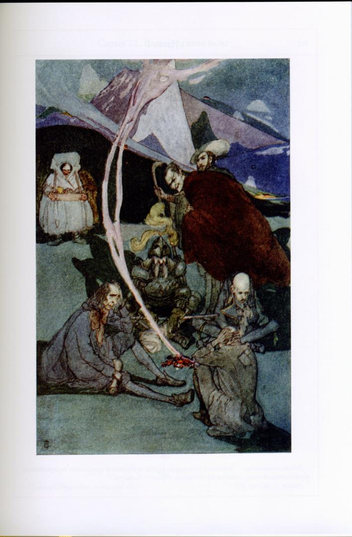 Иллюстрация 12 из 54 для Фауст - Иоганн Гете | Лабиринт - книги. Источник: Скабичевский