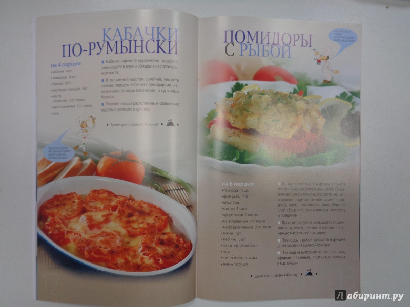 Иллюстрация 11 из 35 для Обед из духовки | Лабиринт - книги. Источник: Сокол-Ан