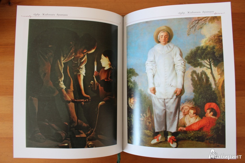 Иллюстрация 19 из 43 для Шедевры живописи из крупнейших музеев мира | Лабиринт - книги. Источник: so-vanille