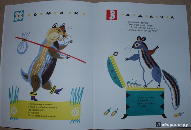 Иллюстрация 17 из 65 для Чудаки - Екатерина Серова | Лабиринт - книги. Источник: Книжный кот