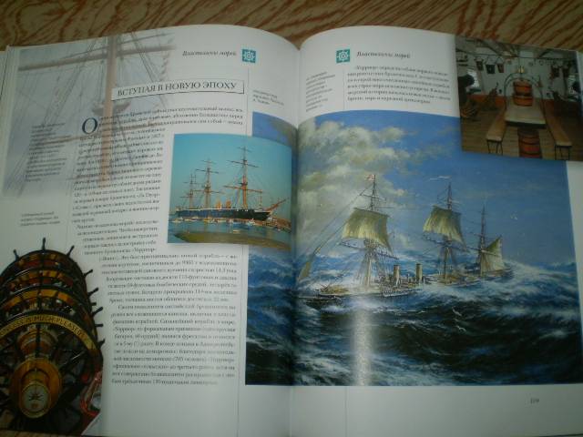Иллюстрация 102 из 112 для Мир энциклопедий: Парусные корабли - Аксенова | Лабиринт - книги. Источник: С  М В