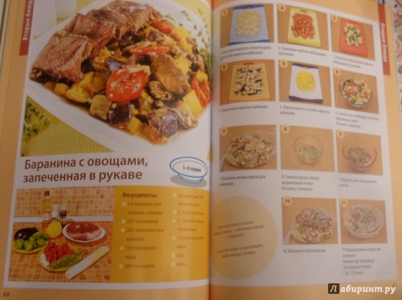 Иллюстрация 27 из 31 для Лучшие рецепты православной кухни - Анастасия Скрипкина | Лабиринт - книги. Источник: Derry_D