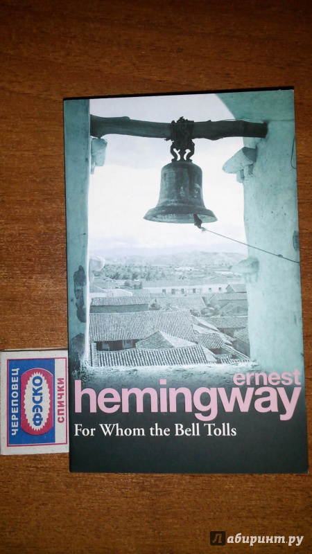 Иллюстрация 6 из 16 для For Whom The Bell Tolls - Ernest Hemingway | Лабиринт - книги. Источник: Закудряев  Сергей