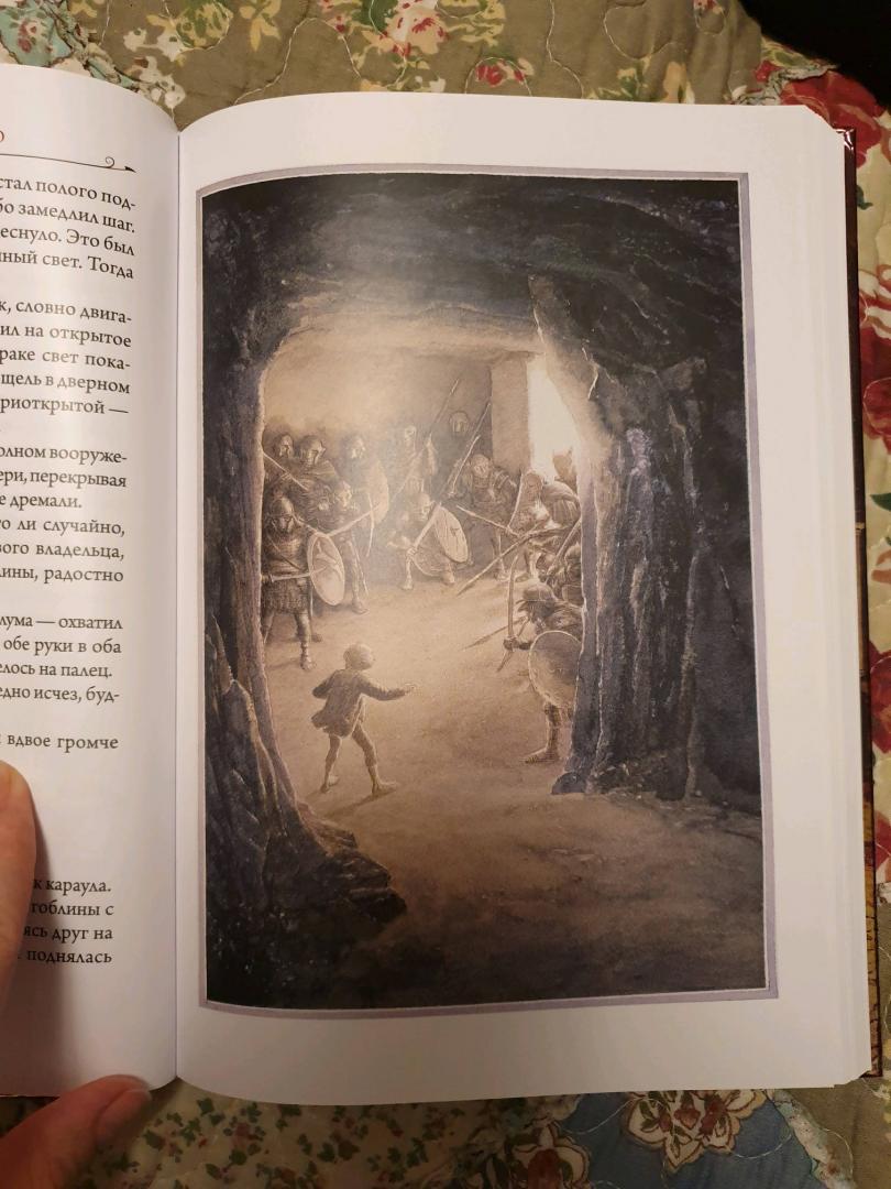 Иллюстрация 31 из 60 для Хоббит - Толкин Джон Рональд Руэл | Лабиринт - книги. Источник: Мишина Светлана