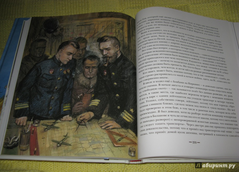 Иллюстрация 45 из 70 для Два капитана. Комплект из 2-х книг - Вениамин Каверин | Лабиринт - книги. Источник: GTT