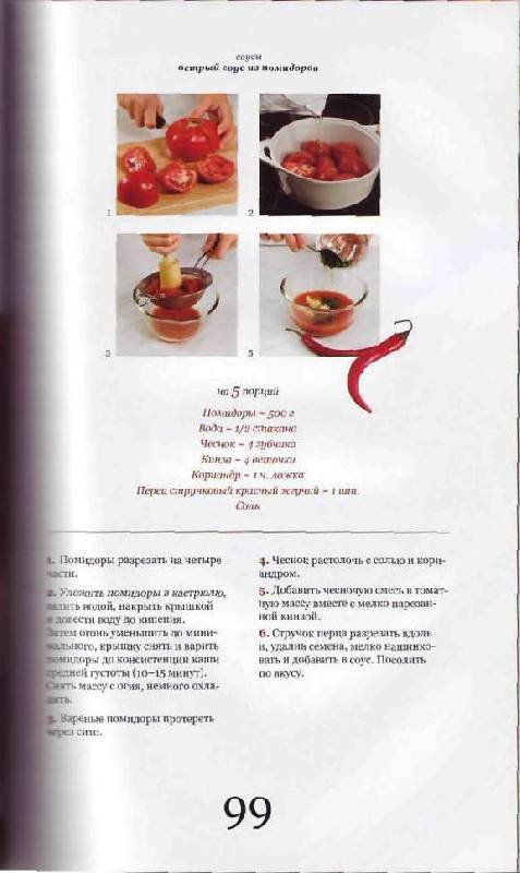 Иллюстрация 44 из 45 для Пурмарили блюда грузинской кухни - Елена Киладзе | Лабиринт - книги. Источник: Юта