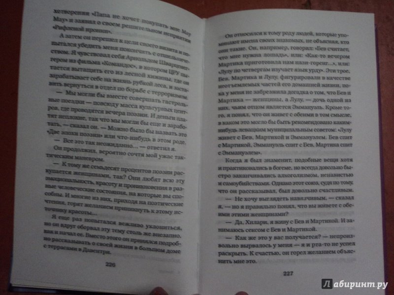 Иллюстрация 24 из 40 для Живодер - Алексей Сейл | Лабиринт - книги. Источник: Rose