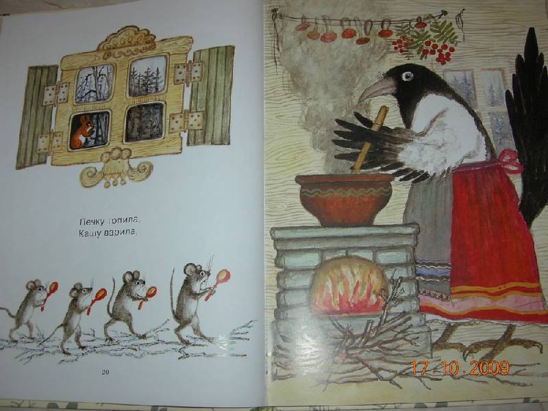 Иллюстрация 85 из 99 для Болтали две сороки. Русские народные сказки, песенки, потешки | Лабиринт - книги. Источник: Соловей