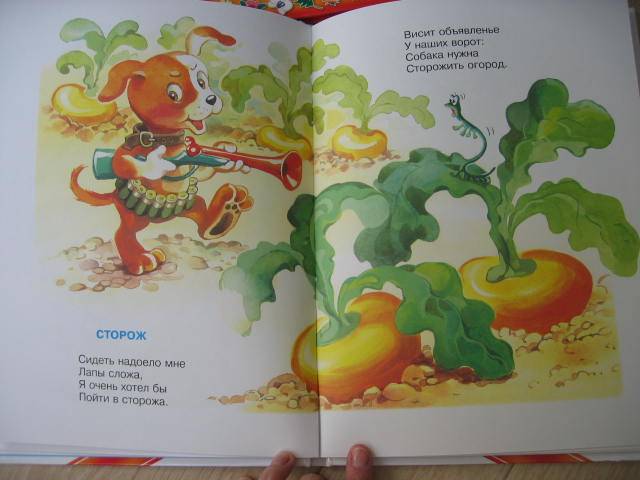 Иллюстрация 5 из 20 для Лучшие стихи для детей (+CD) - Агния Барто | Лабиринт - книги. Источник: АТК